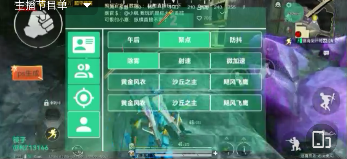 和平精英模拟器《绝影》辅助支持腾讯模拟器